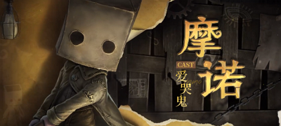 《第五人格》小小梦魇联动预告视频放出！全新联动即将开启！