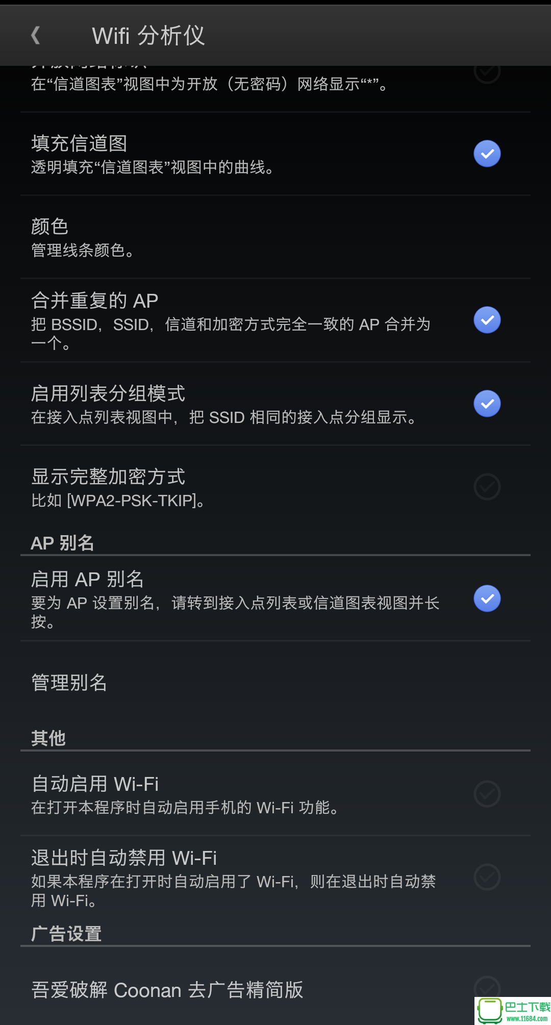 WIFI分析仪1