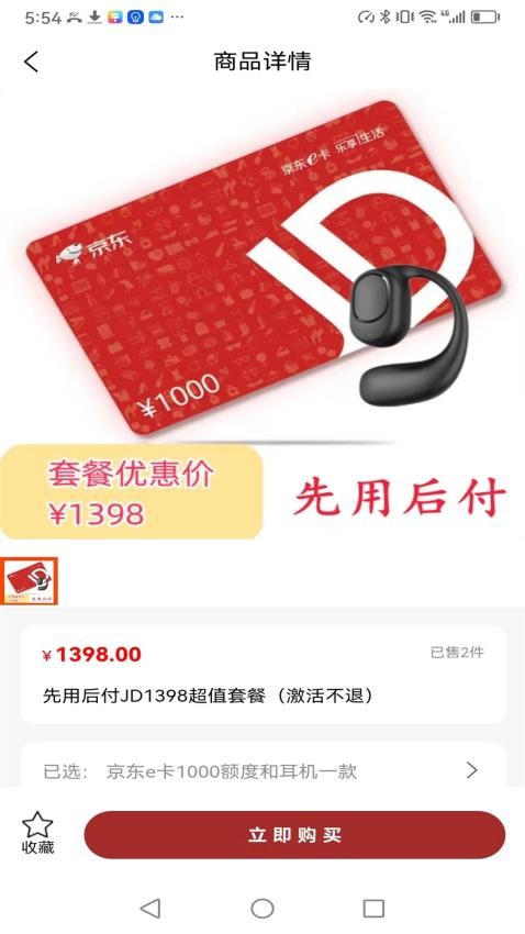 巨头优品1