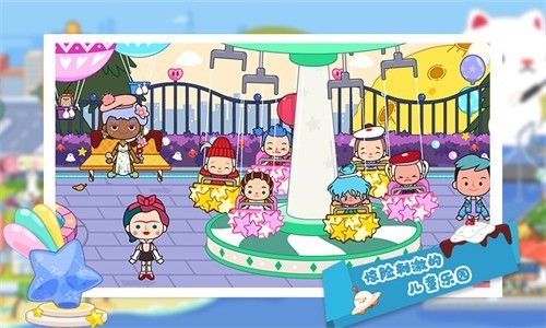 托卡迷你城市世界2