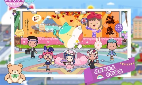 托卡迷你城市世界3