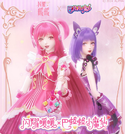 《闪耀暖暖》×巴啦啦小魔仙联动活动PV公布！真！梦幻联动！