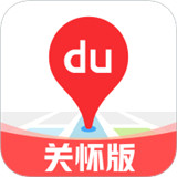 百度地图关怀版