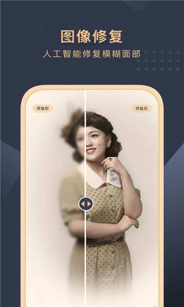旧照片还原助手3