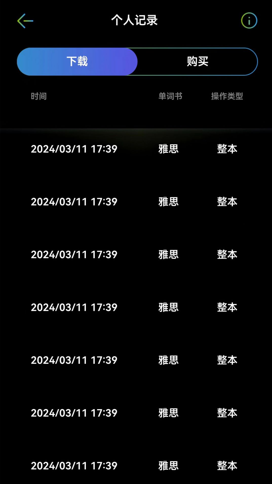 Abandon单词壁纸3