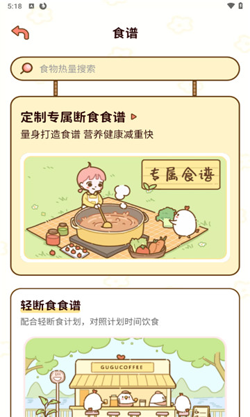 减脂食谱4