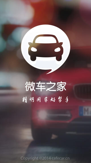 微车之家1