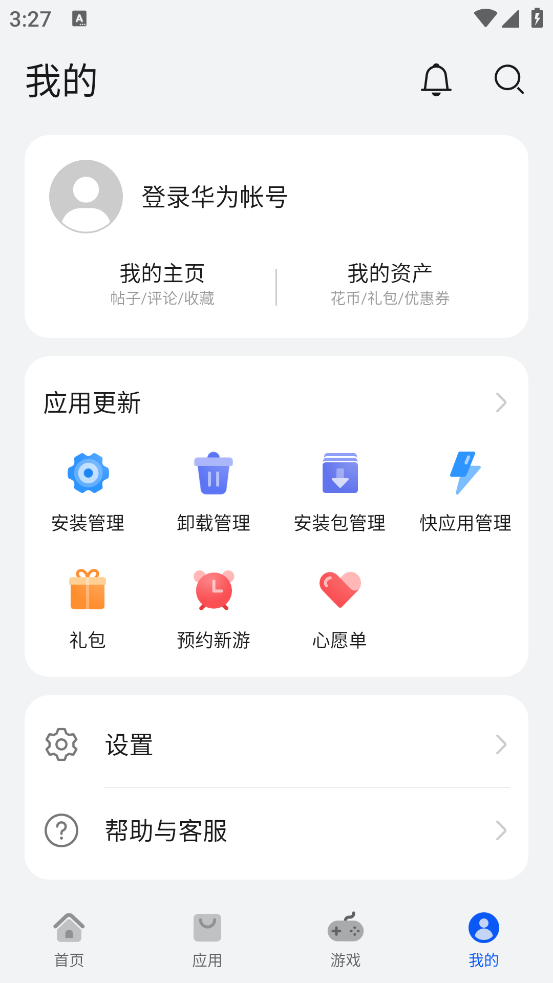 荣耀应用商店旧版本2