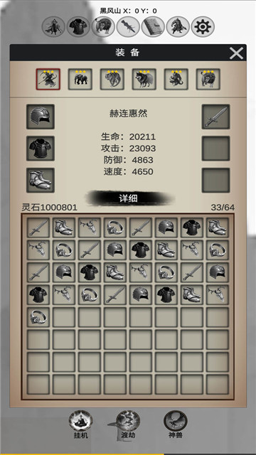 重生之西游修仙3