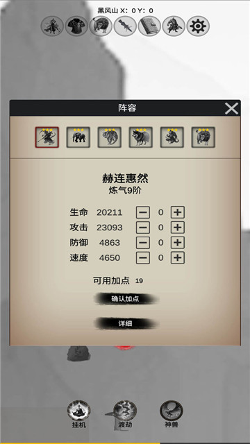 重生之西游修仙2