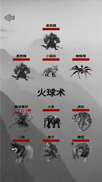 重生之西游修仙4