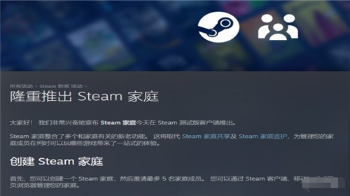 暴雪前总裁称赞Steam家庭系统更新