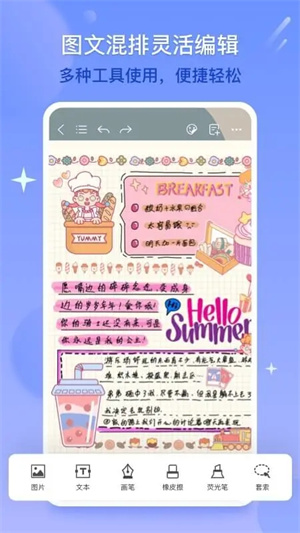 千本笔记电子手账1