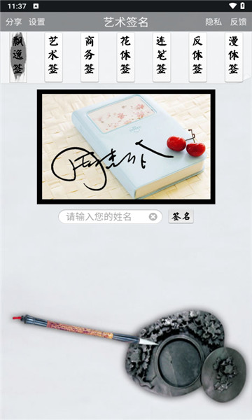 艺术签名2