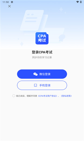 CPA考试1