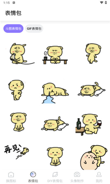 换图标应用隐藏3