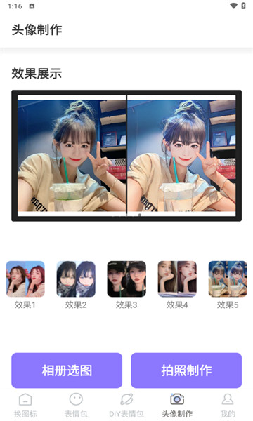 换图标应用隐藏5