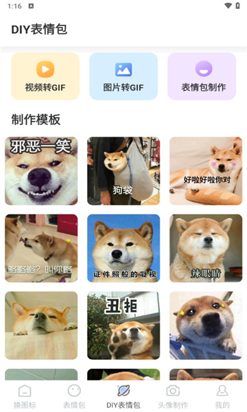 换图标应用隐藏4