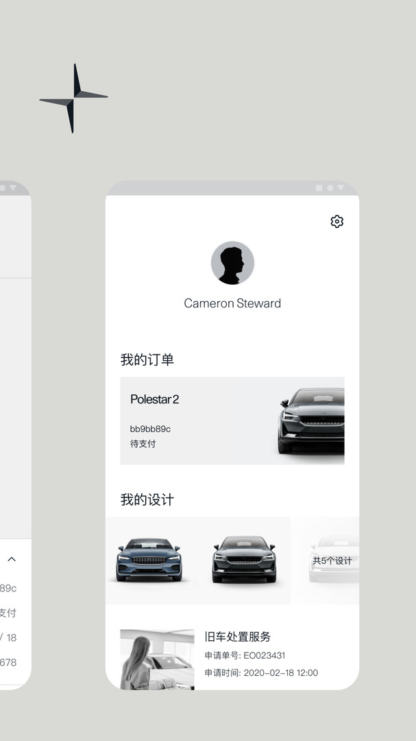 polestar极星汽车4