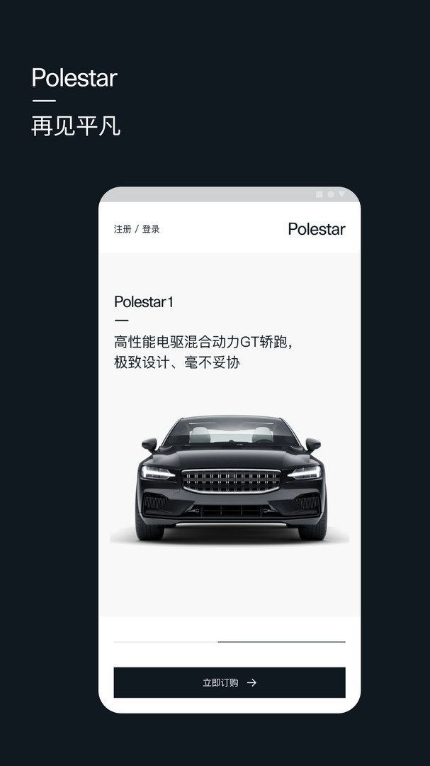 polestar极星汽车1