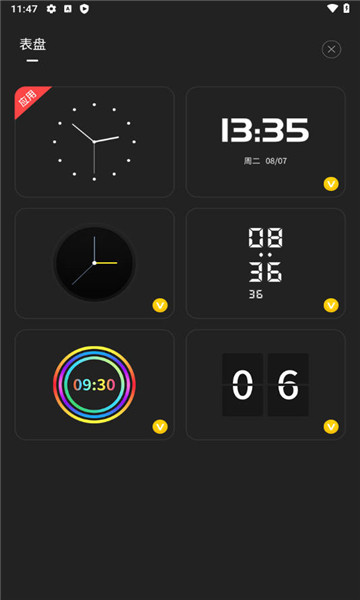 全屏时钟3