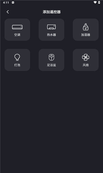 轻用万能遥控器1