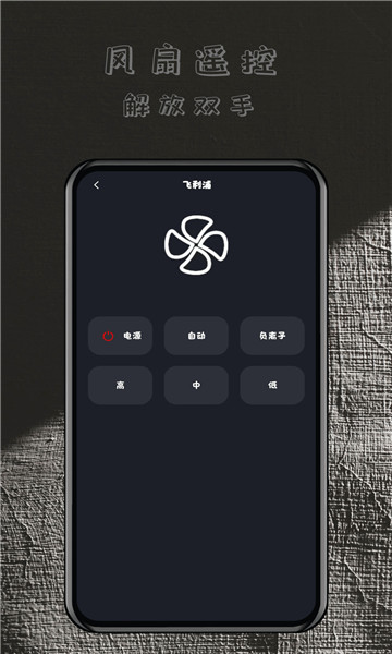 轻用万能遥控器5