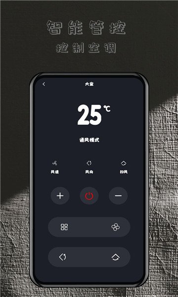 轻用万能遥控器4