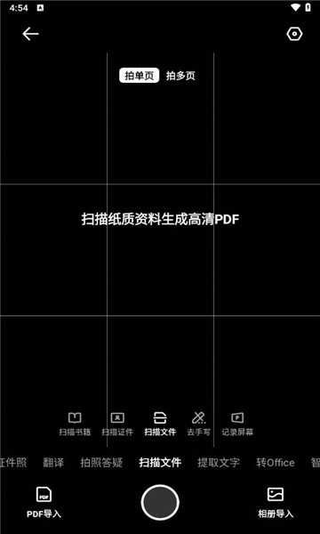 夸克扫描王3