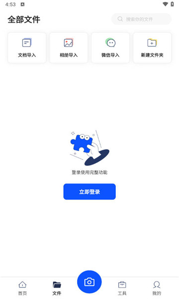 夸克扫描王2
