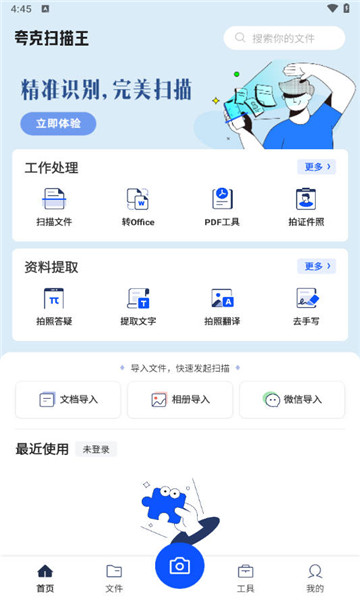 夸克扫描王5