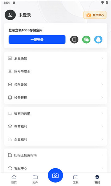 夸克扫描王4