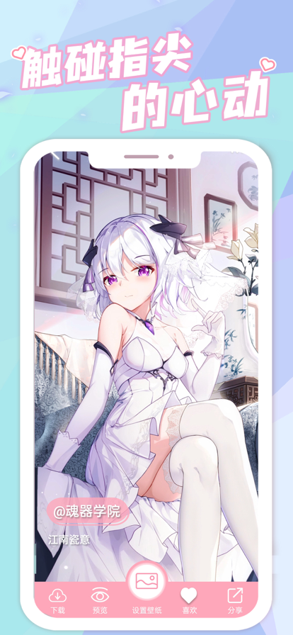 傲娇壁纸最新版1