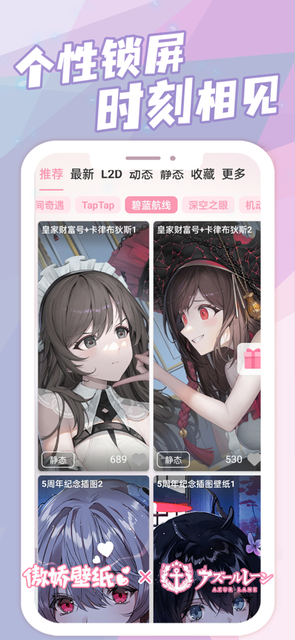 傲娇壁纸最新版2