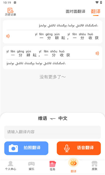 balilar维语输入法3
