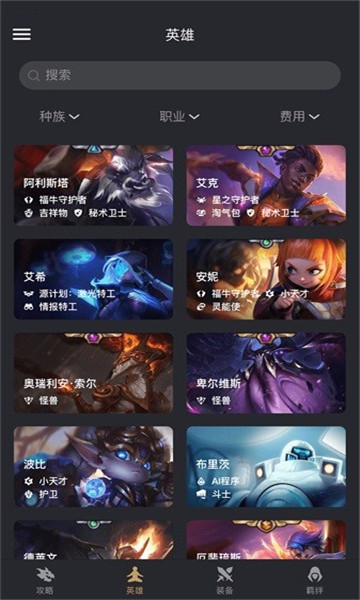 金铲铲助手1