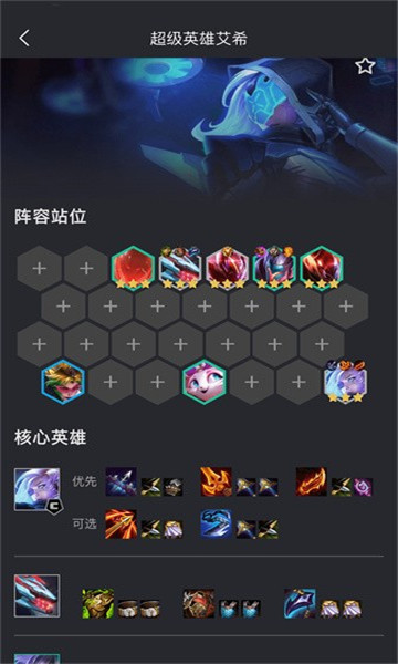 金铲铲助手3