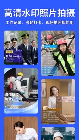 马克水印相机app1