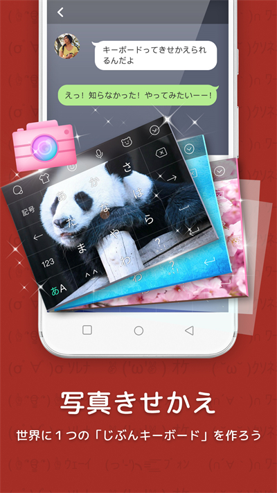 simeji日语输入法3