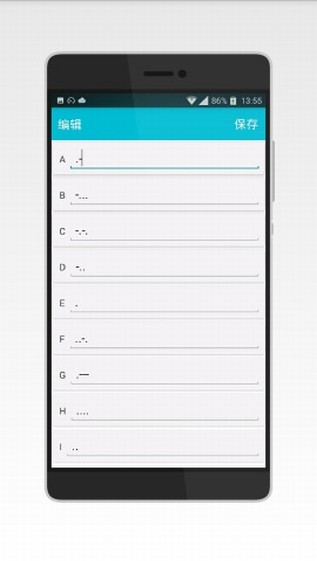 摩斯密码输入法3