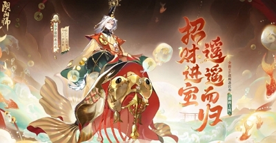 阴阳师晨晖惠比寿什么样