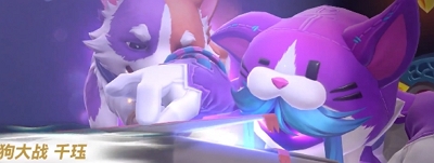 英雄联盟手游猫狗大战千珏什么样