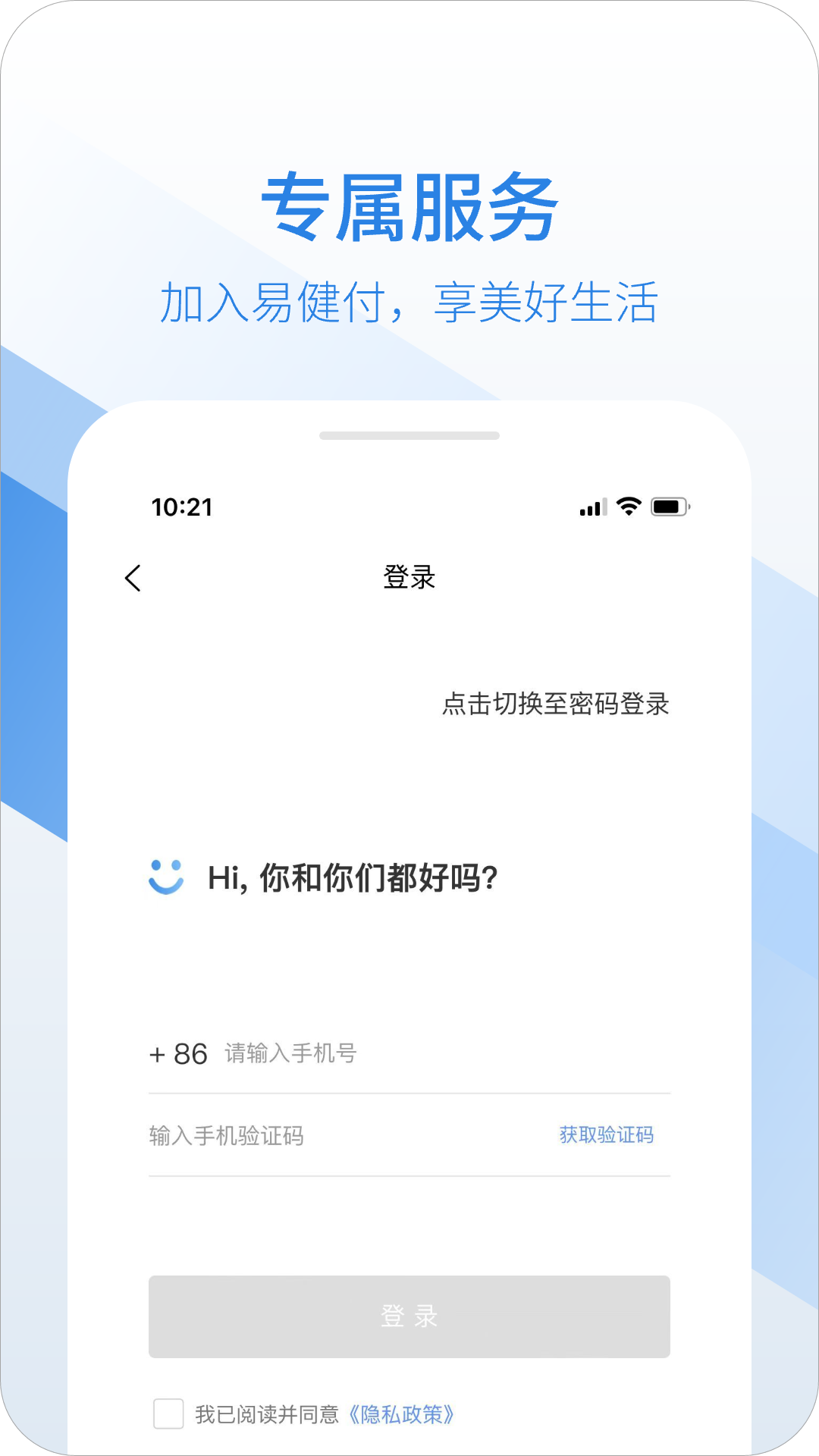 易健付4