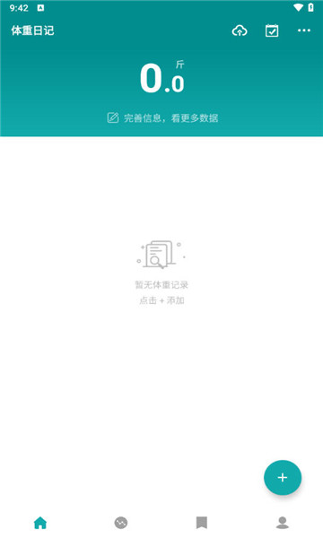 体重日记app2