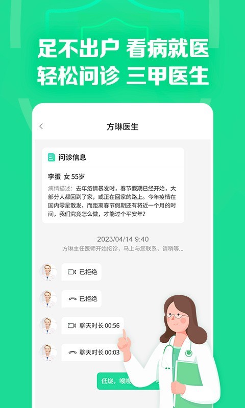 药房网商城app1