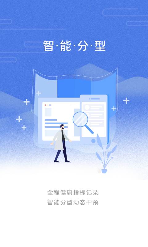 乐尔健康app1