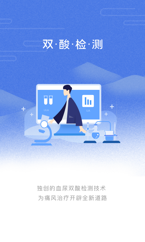 乐尔健康app3