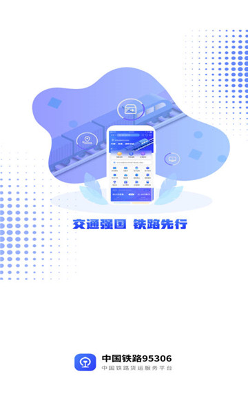 铁路953061