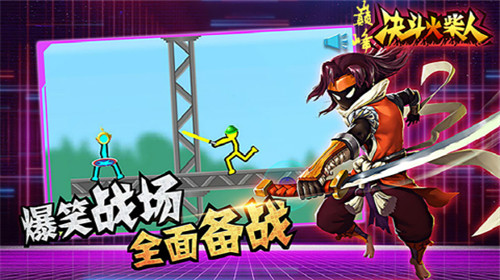 巅峰决斗火柴人3