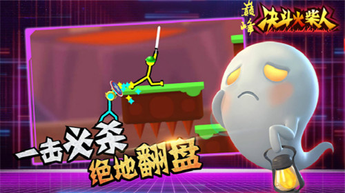 巅峰决斗火柴人2